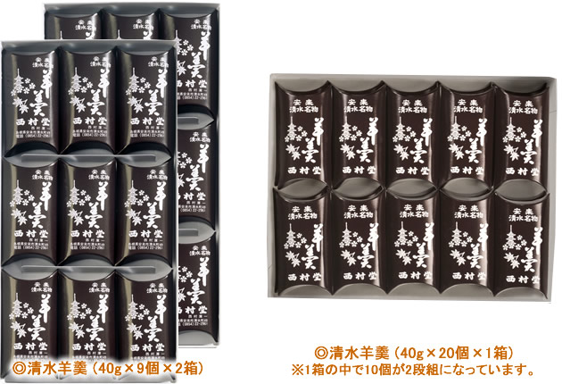 西村堂の清水羊羹 一口サイズ(40g×20個入×1箱)/(島根県安来市)
