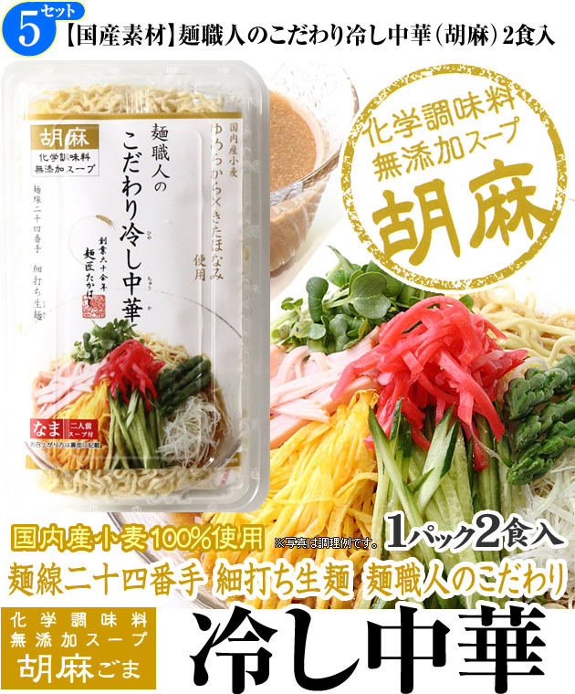 夏麺6つの味(冷し中華ざるそば)12食入タレ付セット / 鳥取・境港から ...